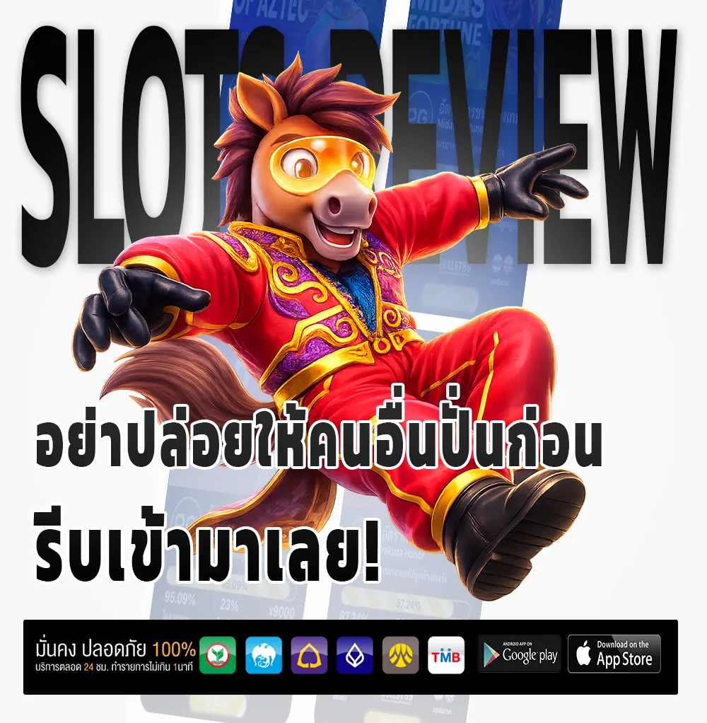 mheepooh 168 ไม่ผ่านเอเย่นต์